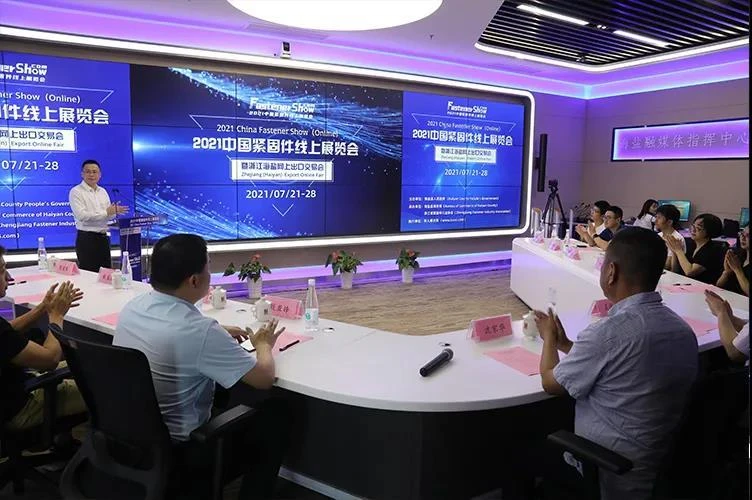 A 2021 -es China Fastener Show online kiállítás július 21 -én nyílt meg